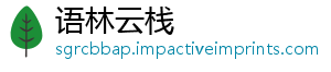 语林云栈
